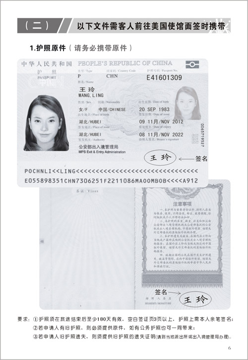 美国签证+_出境指南_武汉春秋国际旅行社