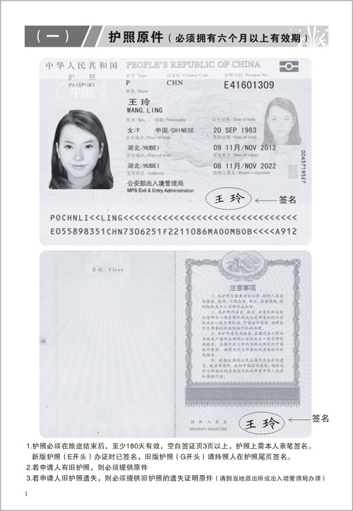 英国签证_出境指南_武汉春秋国际旅行社