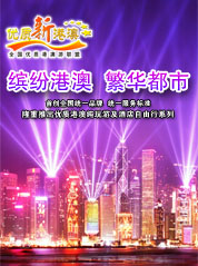 优质新港澳