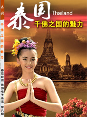 千佛之国的魅力